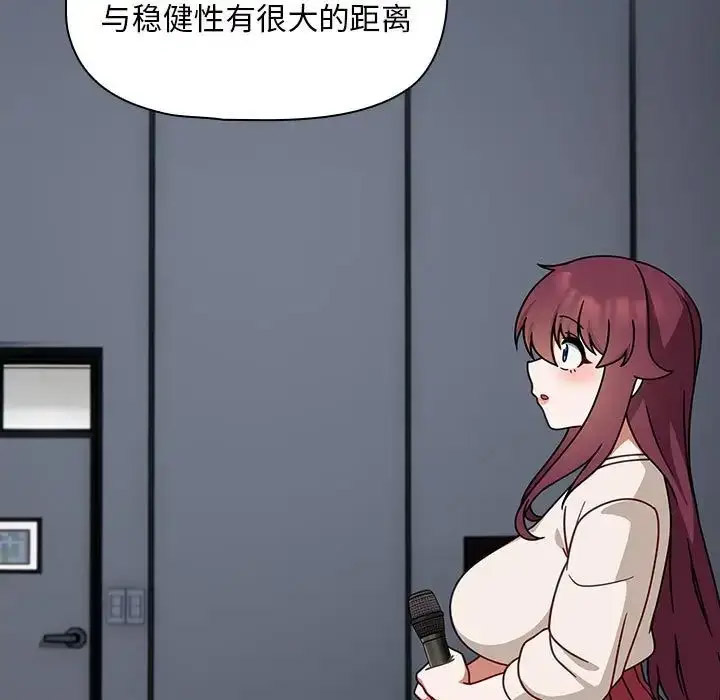 [韩国漫画] 欢迎加入粉丝团 剧情,女学生#[118P]-70