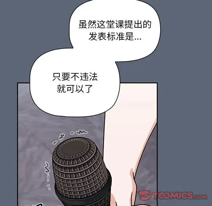 [韩国漫画] 欢迎加入粉丝团 剧情,女学生#[118P]-73