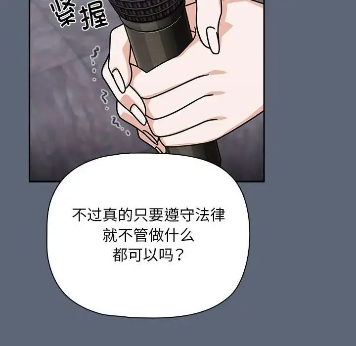[韩国漫画] 欢迎加入粉丝团 剧情,女学生#[118P]-74