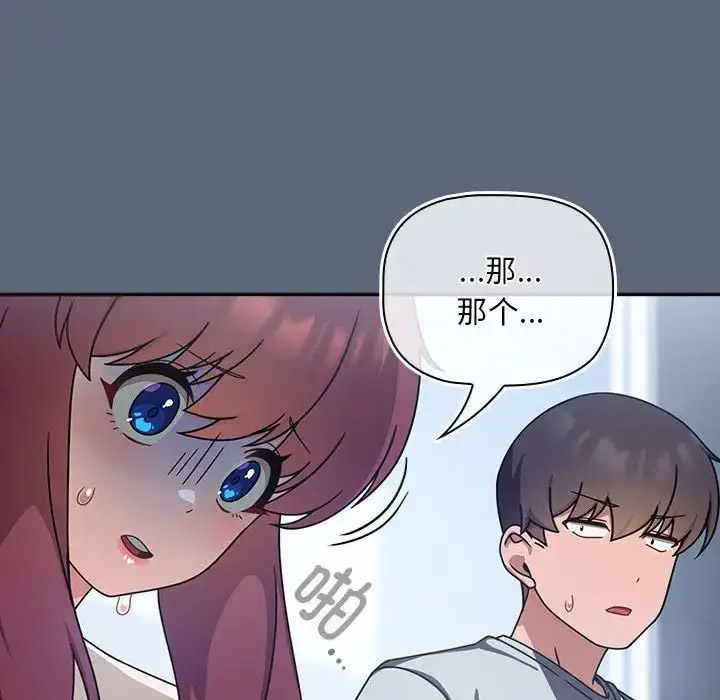 [韩国漫画] 欢迎加入粉丝团 剧情,女学生#[118P]-75