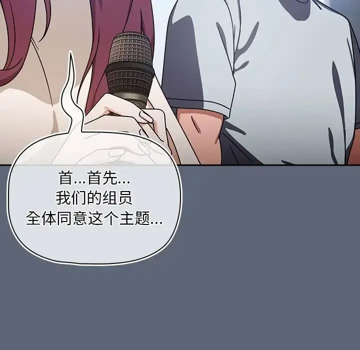 [韩国漫画] 欢迎加入粉丝团 剧情,女学生#[118P]-76