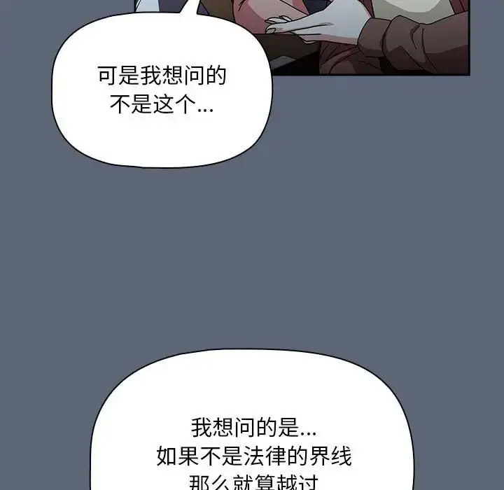 [韩国漫画] 欢迎加入粉丝团 剧情,女学生#[118P]-78