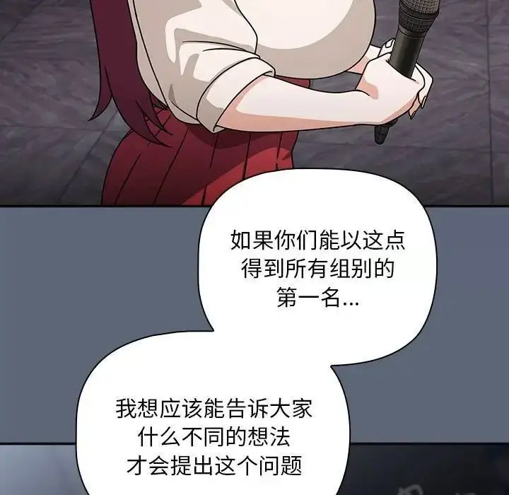 [韩国漫画] 欢迎加入粉丝团 剧情,女学生#[118P]-80