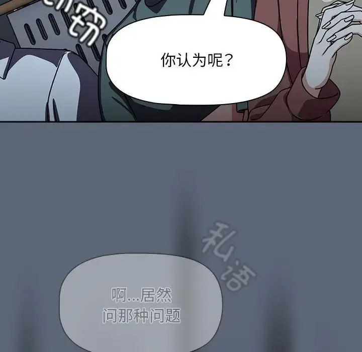 [韩国漫画] 欢迎加入粉丝团 剧情,女学生#[118P]-82