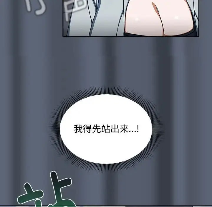 [韩国漫画] 欢迎加入粉丝团 剧情,女学生#[118P]-87