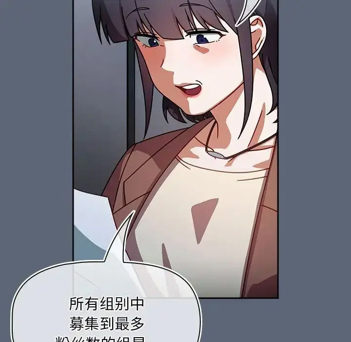 [韩国漫画] 欢迎加入粉丝团 剧情,女学生#[118P]-9