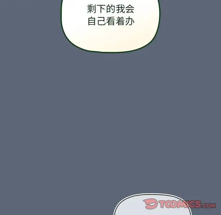 [韩国漫画] 欢迎加入粉丝团 剧情,女学生#[118P]-91