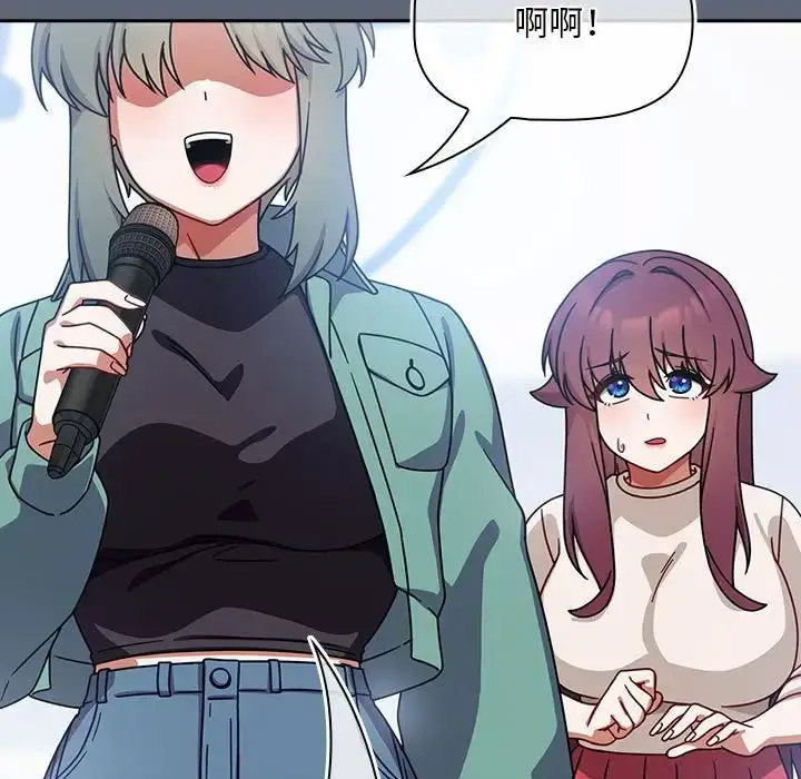 [韩国漫画] 欢迎加入粉丝团 剧情,女学生#[118P]-92
