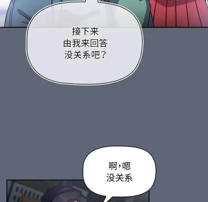 [韩国漫画] 欢迎加入粉丝团 剧情,女学生#[118P]-93