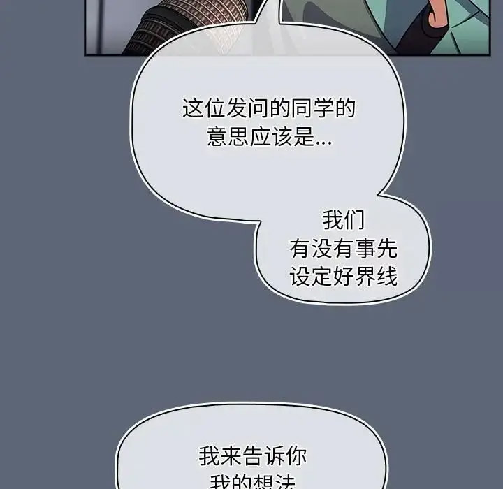 [韩国漫画] 欢迎加入粉丝团 剧情,女学生#[118P]-96