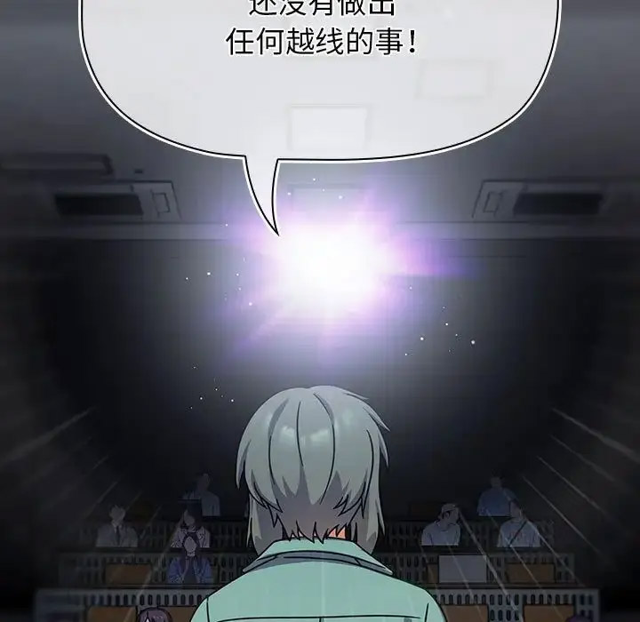 [韩国漫画] 欢迎加入粉丝团 剧情,女学生#[118P]-97
