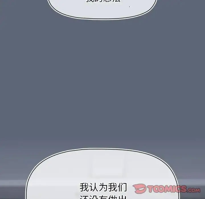 [韩国漫画] 欢迎加入粉丝团 剧情,女学生#[118P]-99