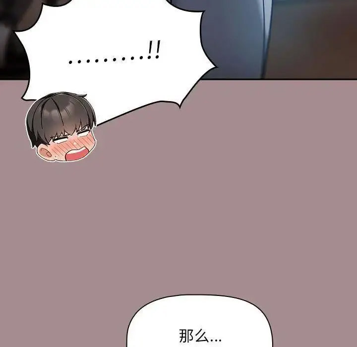 [韩国漫画] 欢迎加入粉丝团 剧情,女学生#[135P]-101