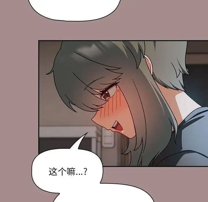 [韩国漫画] 欢迎加入粉丝团 剧情,女学生#[135P]-103