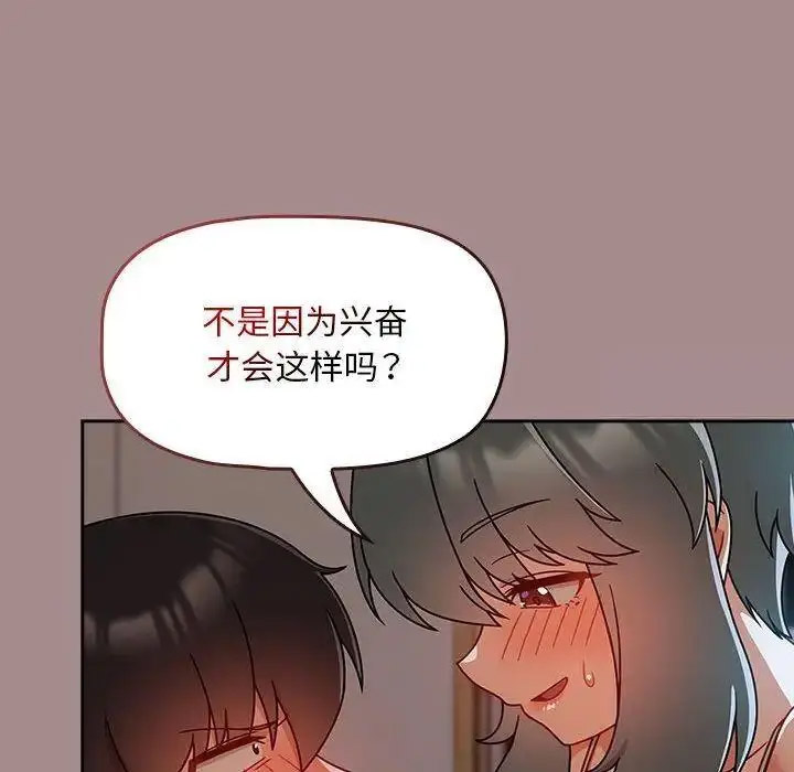 [韩国漫画] 欢迎加入粉丝团 剧情,女学生#[135P]-108