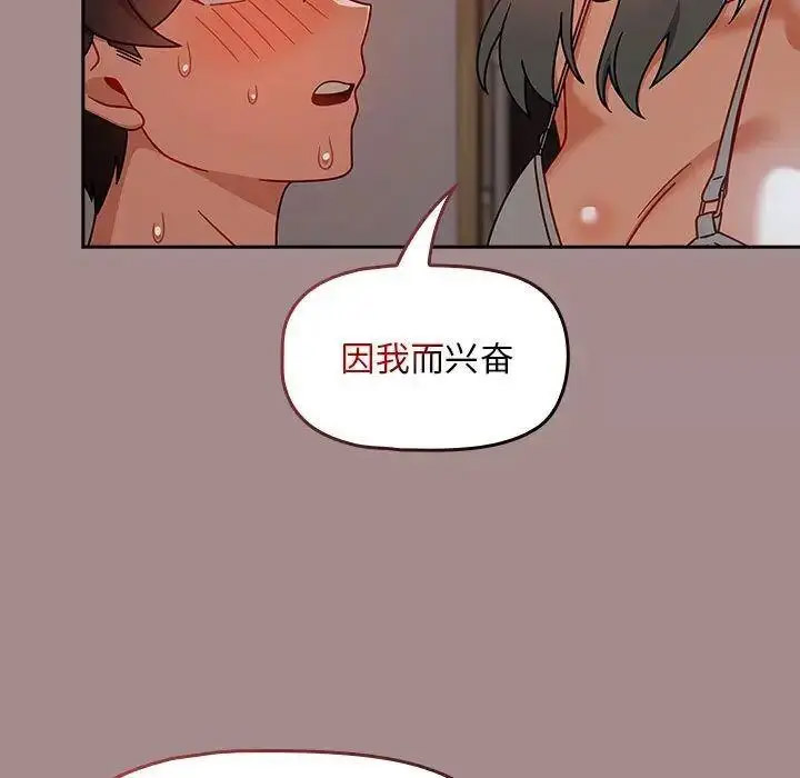 [韩国漫画] 欢迎加入粉丝团 剧情,女学生#[135P]-109