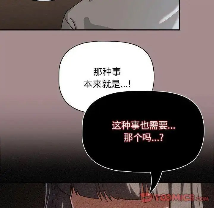 [韩国漫画] 欢迎加入粉丝团 剧情,女学生#[135P]-111