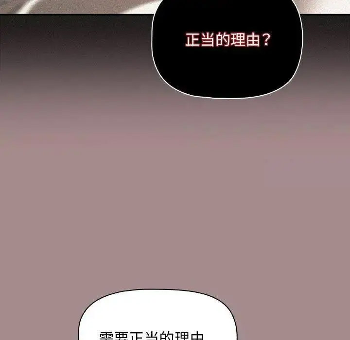[韩国漫画] 欢迎加入粉丝团 剧情,女学生#[135P]-113