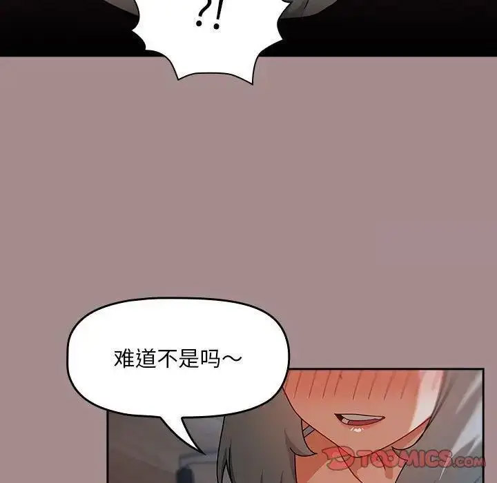 [韩国漫画] 欢迎加入粉丝团 剧情,女学生#[135P]-117