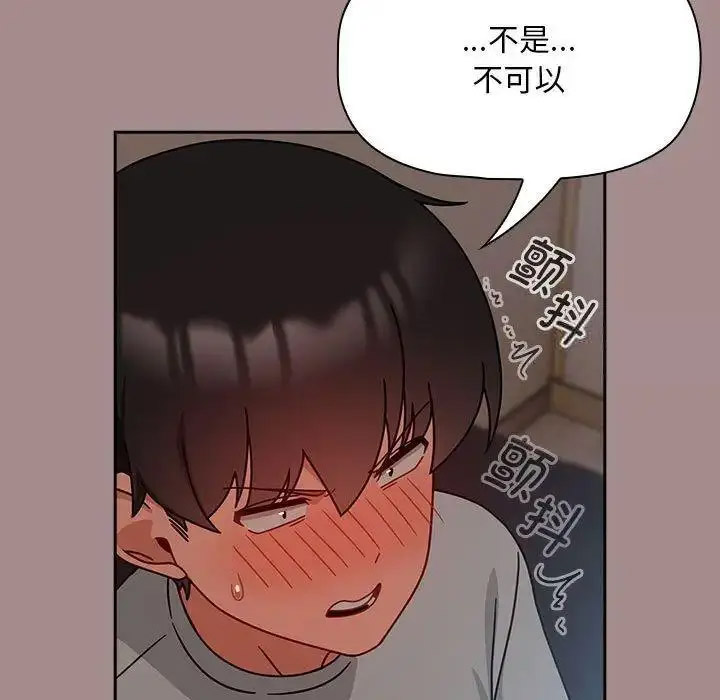 [韩国漫画] 欢迎加入粉丝团 剧情,女学生#[135P]-121