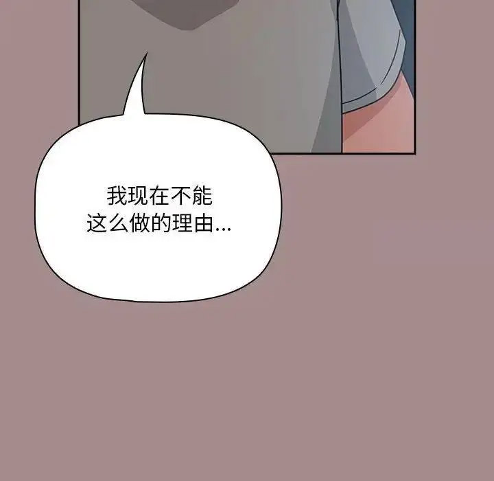 [韩国漫画] 欢迎加入粉丝团 剧情,女学生#[135P]-122
