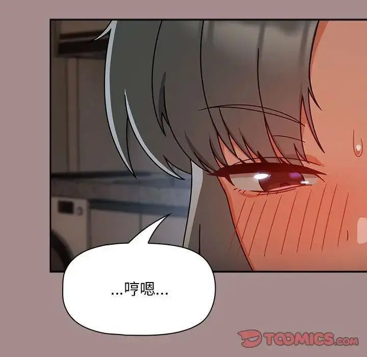 [韩国漫画] 欢迎加入粉丝团 剧情,女学生#[135P]-123
