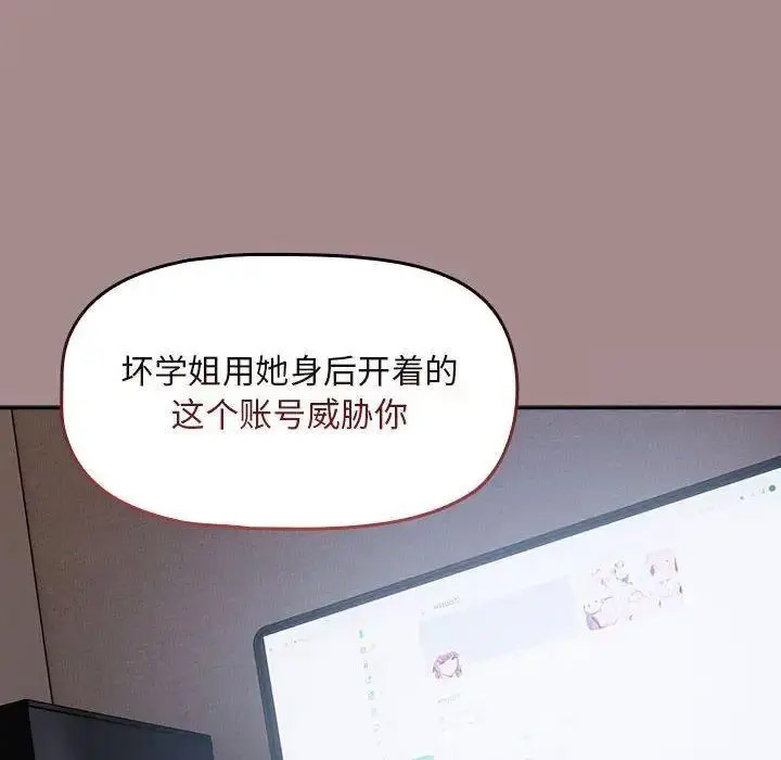 [韩国漫画] 欢迎加入粉丝团 剧情,女学生#[135P]-126