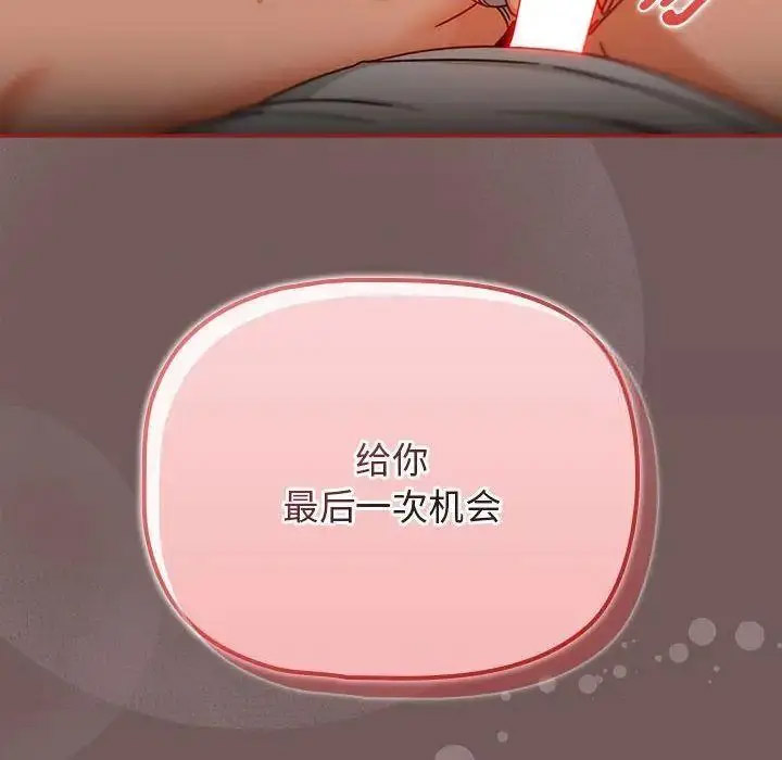 [韩国漫画] 欢迎加入粉丝团 剧情,女学生#[135P]-134