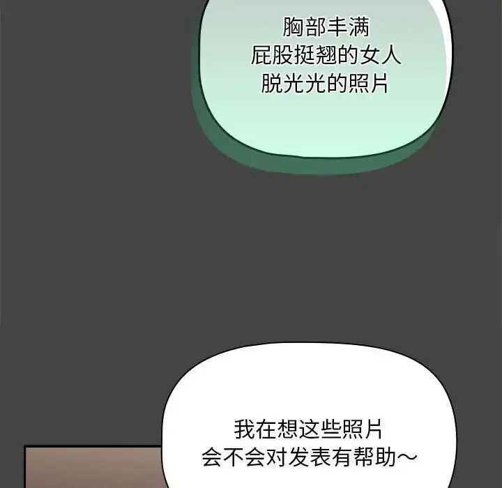 [韩国漫画] 欢迎加入粉丝团 剧情,女学生#[135P]-18