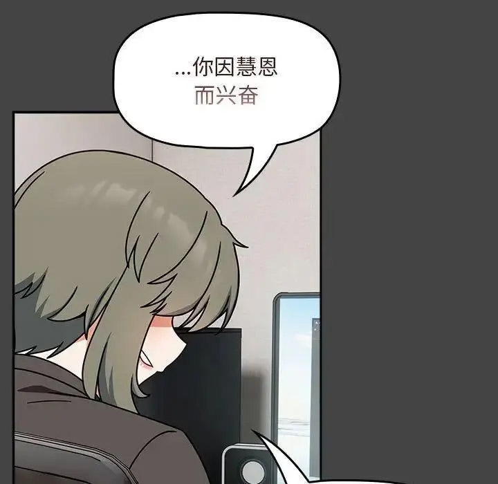 [韩国漫画] 欢迎加入粉丝团 剧情,女学生#[135P]-23