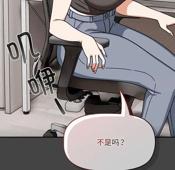 [韩国漫画] 欢迎加入粉丝团 剧情,女学生#[135P]-26