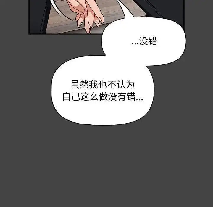 [韩国漫画] 欢迎加入粉丝团 剧情,女学生#[135P]-28