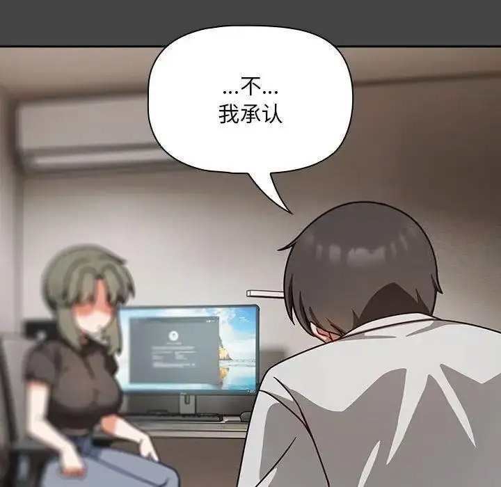 [韩国漫画] 欢迎加入粉丝团 剧情,女学生#[135P]-29