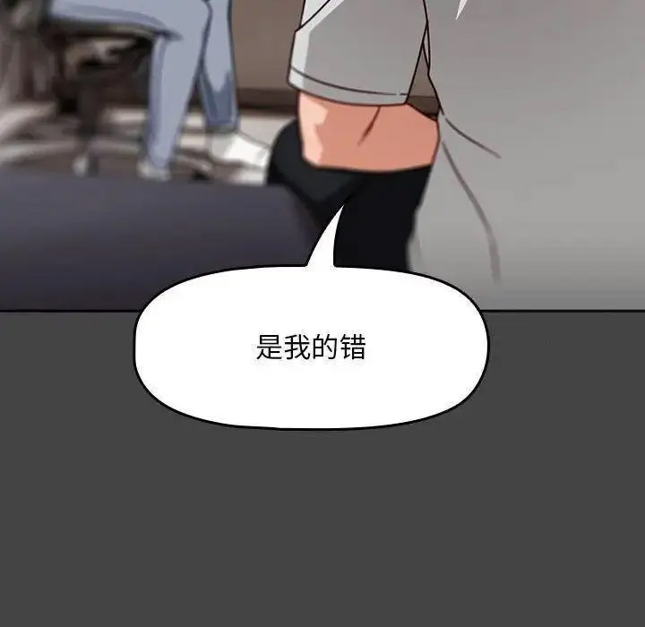 [韩国漫画] 欢迎加入粉丝团 剧情,女学生#[135P]-30