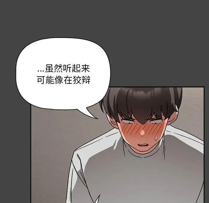 [韩国漫画] 欢迎加入粉丝团 剧情,女学生#[135P]-31