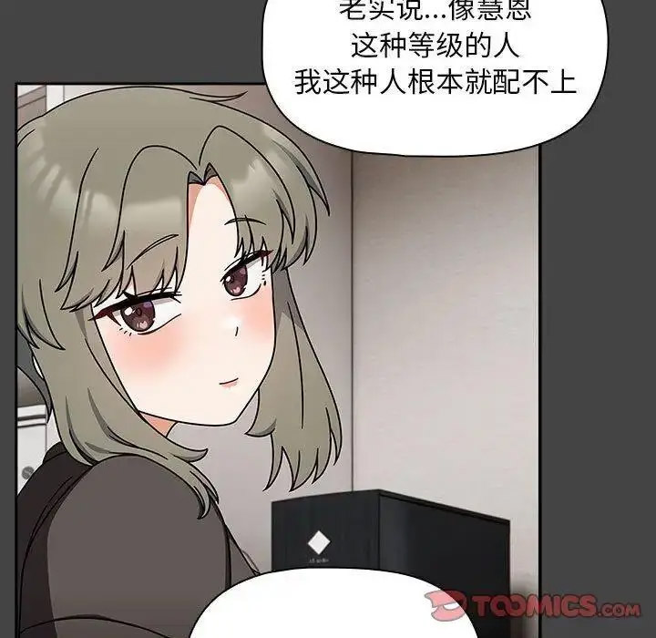 [韩国漫画] 欢迎加入粉丝团 剧情,女学生#[135P]-33