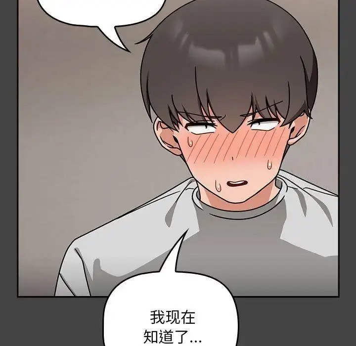 [韩国漫画] 欢迎加入粉丝团 剧情,女学生#[135P]-35