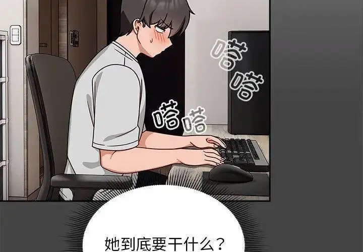 [韩国漫画] 欢迎加入粉丝团 剧情,女学生#[135P]-4