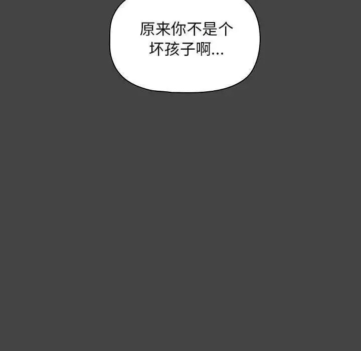 [韩国漫画] 欢迎加入粉丝团 剧情,女学生#[135P]-42