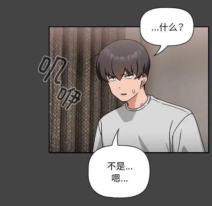 [韩国漫画] 欢迎加入粉丝团 剧情,女学生#[135P]-43