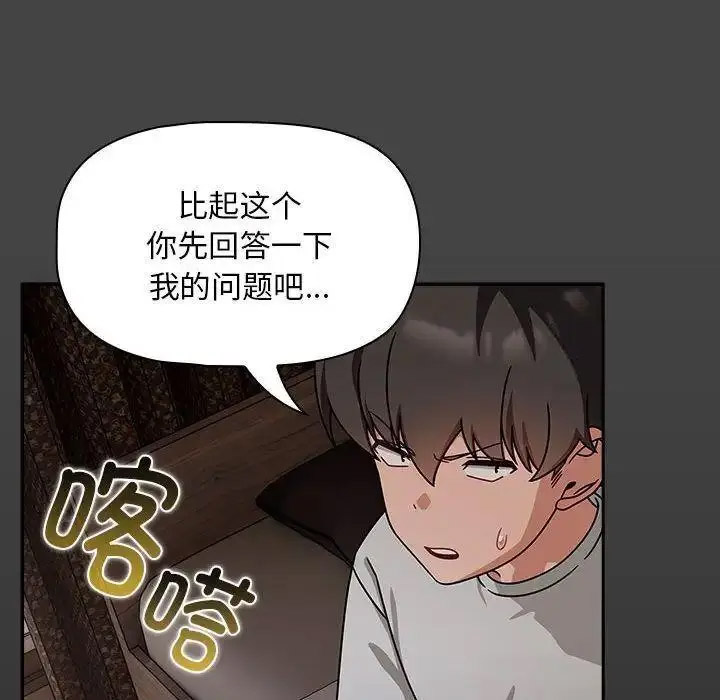 [韩国漫画] 欢迎加入粉丝团 剧情,女学生#[135P]-44