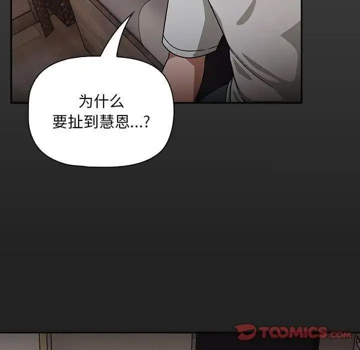 [韩国漫画] 欢迎加入粉丝团 剧情,女学生#[135P]-45