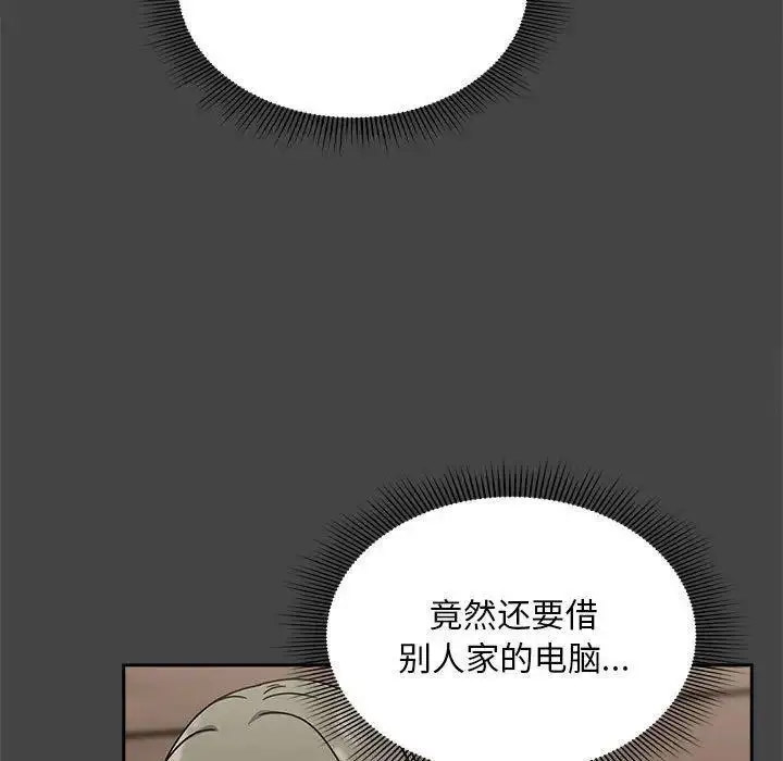 [韩国漫画] 欢迎加入粉丝团 剧情,女学生#[135P]-5