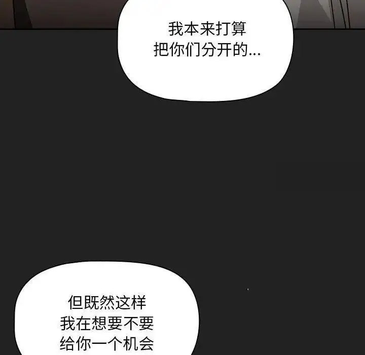 [韩国漫画] 欢迎加入粉丝团 剧情,女学生#[135P]-58