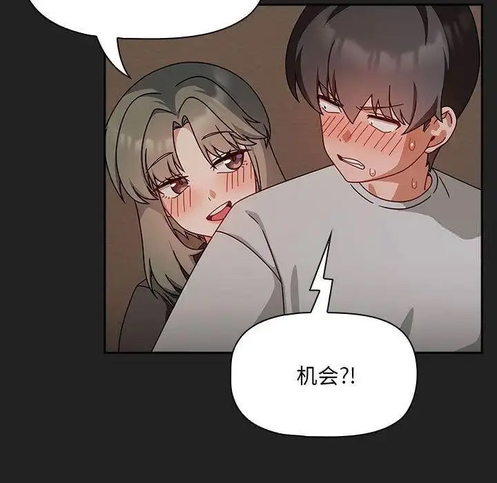 [韩国漫画] 欢迎加入粉丝团 剧情,女学生#[135P]-59