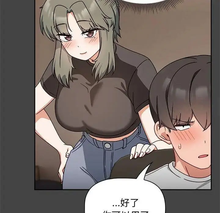 [韩国漫画] 欢迎加入粉丝团 剧情,女学生#[135P]-6
