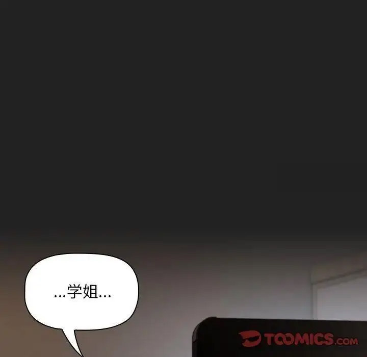 [韩国漫画] 欢迎加入粉丝团 剧情,女学生#[135P]-63