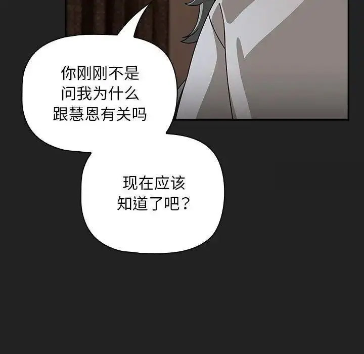 [韩国漫画] 欢迎加入粉丝团 剧情,女学生#[135P]-66