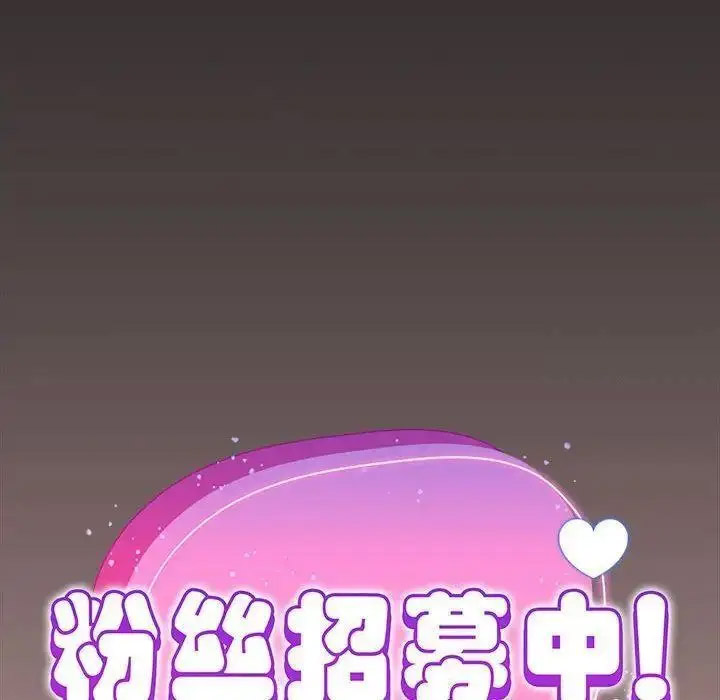 [韩国漫画] 欢迎加入粉丝团 剧情,女学生#[135P]-70