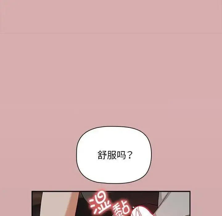 [韩国漫画] 欢迎加入粉丝团 剧情,女学生#[135P]-72